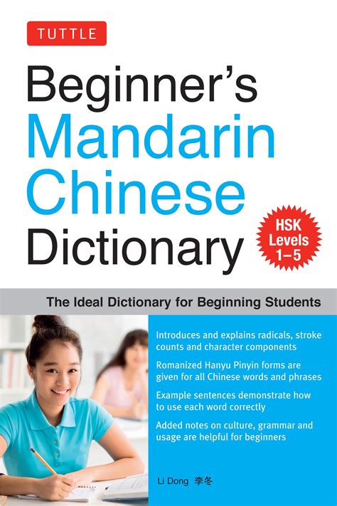 精神散渙|Ministry of Education 《Concised Mandarin Chinese Dictionary》